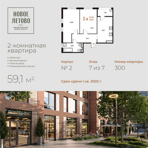 Планировка квартиры, ID 327624