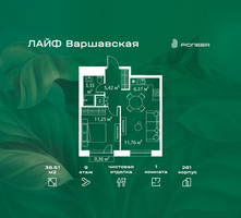Планировка однокомнатной(квартира) площадью 38.51 квадратных метров в “Жилой квартал Лайф Варшавская”