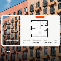 Планировка однокомнатной(квартира) площадью 36.5 квадратных метров в “ЖК Середневский лес”