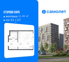 Планировка однокомнатной(квартира) площадью 26.39 квадратных метров в “ЖК Егорово Парк”