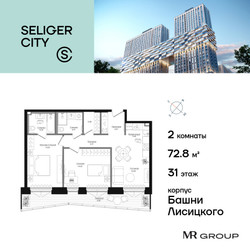 Планировка двухкомнатной(квартира) площадью 72.8 квадратных метров в ЖК “ЖК Селигер Сити”