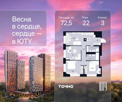 Планировка трехкомнатной(квартира) площадью 72.5 квадратных метров в “Архитектурный проект ЮТУ”