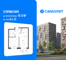 Планировка однокомнатной(квартира) площадью 35.31 квадратных метров в “ЖК Егорово Парк”