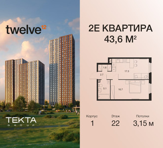 Планировка квартиры, ID 547613