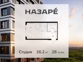 Планировка студии(квартира) площадью 26.2 квадратных метров в ЖК “ЖК НАЗАРÉ (Мангазея в Богородском)”