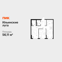 Планировка двухкомнатной(квартира) площадью 56.11 квадратных метров в “ЖК Ильинские луга”
