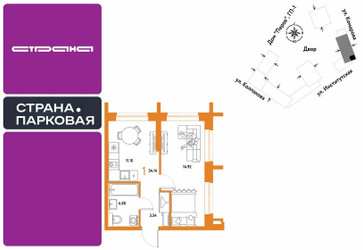 Планировка однокомнатной(квартира) площадью 34.14 квадратных метров в ЖК “ЖК Страна.Парковая”