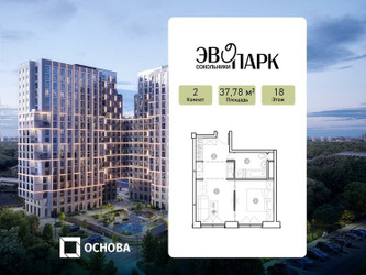Планировка двухкомнатной(апартаменты) площадью 37.78 квадратных метров в ЖК “ЖК ЭВОПАРК Сокольники”