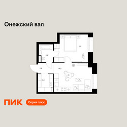 Планировка однокомнатной(квартира) площадью 39 квадратных метров в ЖК “ЖК Онежский вал”