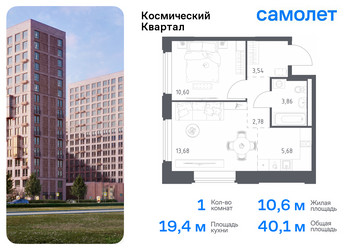 Планировка однокомнатной(квартира) площадью 40.1 квадратных метров в “ЖК Космический Квартал”