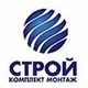 ООО “СтройКомплектМонтаж”