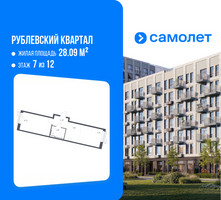 Планировка однокомнатной(квартира) площадью 43.6 квадратных метров в “ЖК Рублевский Квартал”