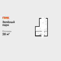 Планировка студии(квартира) площадью 28 квадратных метров в “ЖК Зеленый парк”