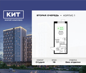 Планировка студии(квартира) площадью 28.21 квадратных метров в ЖК “ЖК КИТ 2”