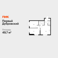Планировка двухкомнатной(квартира) площадью 49.7 квадратных метров в “ЖК Первый Дубровский”