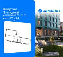Планировка двухкомнатной(квартира) площадью 59.46 квадратных метров в “ЖК Квартал Западный”