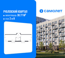 Планировка однокомнатной(квартира) площадью 47.7 квадратных метров в “ЖК Рублевский Квартал”
