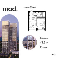 Планировка однокомнатной(квартира) площадью 43.5 квадратных метров в “ЖК Мод”