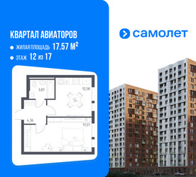 Планировка однокомнатной(квартира) площадью 38.38 квадратных метров в ЖК “ЖК Квартал Авиаторов”