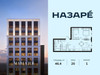 Планировка однокомнатной(квартира) площадью 46.4 квадратных метров в “ЖК НАЗАРÉ (Мангазея в Богородском)”