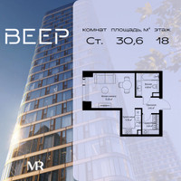 Планировка студии(квартира) площадью 30.64 квадратных метров в “ЖК Веер”
