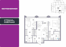 Планировка трехкомнатной(квартира) площадью 60.4 квадратных метров в “ЖК Страна Озерная”