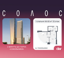 Планировка однокомнатной(квартира) площадью 66.82 квадратных метров в “ЖК Солос”