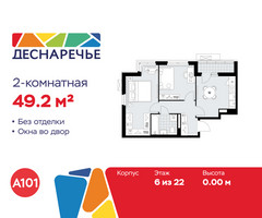 Планировка двухкомнатной(квартира) площадью 49.2 квадратных метров в “ЖК Деснаречье”