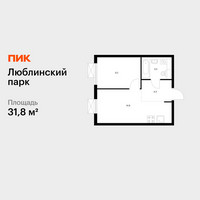 Планировка однокомнатной(квартира) площадью 31.8 квадратных метров в “ЖК Люблинский парк”