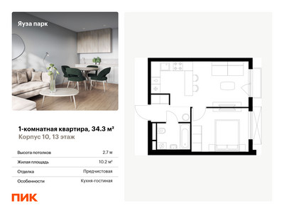 Планировка квартиры, ID 551703