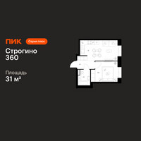 Планировка однокомнатной(квартира) площадью 31 квадратных метров в “ЖК Строгино 360”