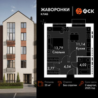 Планировка однокомнатной(квартира) площадью 35 квадратных метров в “ЖК Жаворонки Клаб”