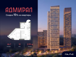Планировка двухкомнатной(квартира) площадью 46.7 квадратных метров в “ЖК Адмирал”