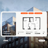 Планировка двухкомнатной(квартира) площадью 54.3 квадратных метров в “Бунинская набережная”