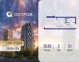 Планировка студии(квартира) площадью 28.02 квадратных метров в “ЖК Остров”