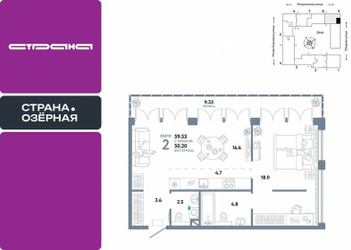 Планировка двухкомнатной(квартира) площадью 59.53 квадратных метров в ЖК “ЖК Страна Озерная”