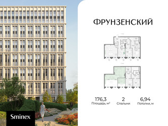 Планировка двухкомнатной(квартира) площадью 176.3 квадратных метров в ЖК “Клубный квартал "Фрунзенский"”