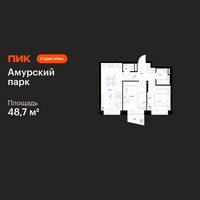 Планировка двухкомнатной(квартира) площадью 48.7 квадратных метров в “ЖК Амурский парк”