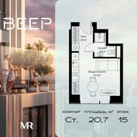 Планировка студии(квартира) площадью 20.7 квадратных метров в “ЖК Веер”