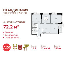 Планировка 4+ комнатной(квартира) площадью 72.2 квадратных метров в “ЖК Скандинавия”