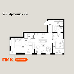 Планировка двухкомнатной(квартира) площадью 68.7 квадратных метров в ЖК “ЖК 2-й Иртышский”