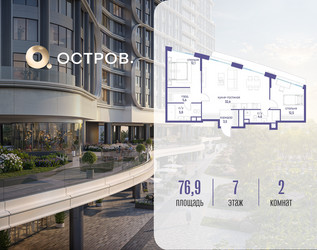 Планировка двухкомнатной(квартира) площадью 76.92 квадратных метров в ЖК “ЖК Остров”
