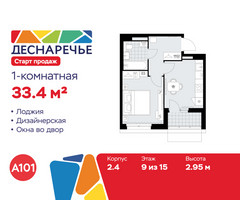 Планировка однокомнатной(квартира) площадью 33.4 квадратных метров в “ЖК Деснаречье”