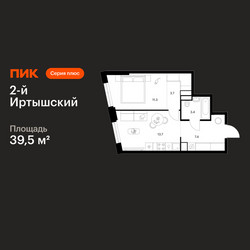 Планировка однокомнатной(квартира) площадью 39.5 квадратных метров в ЖК “ЖК 2-й Иртышский”