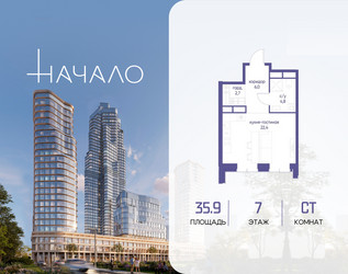 Планировка студии(квартира) площадью 35.9 квадратных метров в ЖК “ЖК Начало”