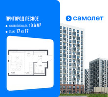 Планировка студии(квартира) площадью 24 квадратных метров в “ЖК Пригород Лесное”