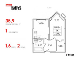 Планировка однокомнатной(квартира) площадью 35.9 квадратных метров в “ЖК Видный берег 2”