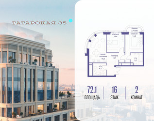 Планировка двухкомнатной(квартира) площадью 72.1 квадратных метров в ЖК “ЖК Татарская 35”