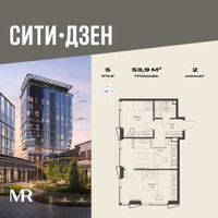 Планировка двухкомнатной(квартира) площадью 53.9 квадратных метров в “Мультиквартал СИТИДЗЕН”