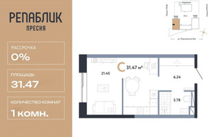 Планировка студии(квартира) площадью 31.47 квадратных метров в “ЖК Репаблик”